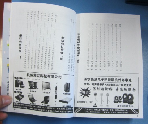 通讯录目录 通讯录目录