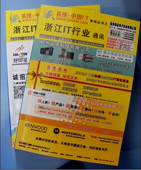 浙江七月版通讯录 浙江七月版通讯录